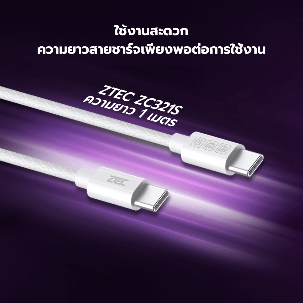 สายชาร์จเร็ว ZTEC รุ่น ZC321S USB-C TO USB-C 5A 240W 1 เมตร สีดำ (รองรับเทคโนโลยี PD และ QC)_9